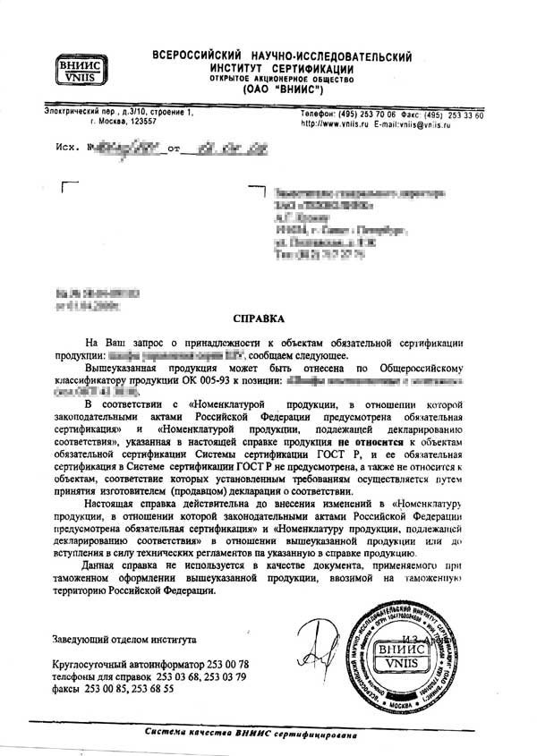 Отказное письмо ДЛЯ ТОРГОВЛИ